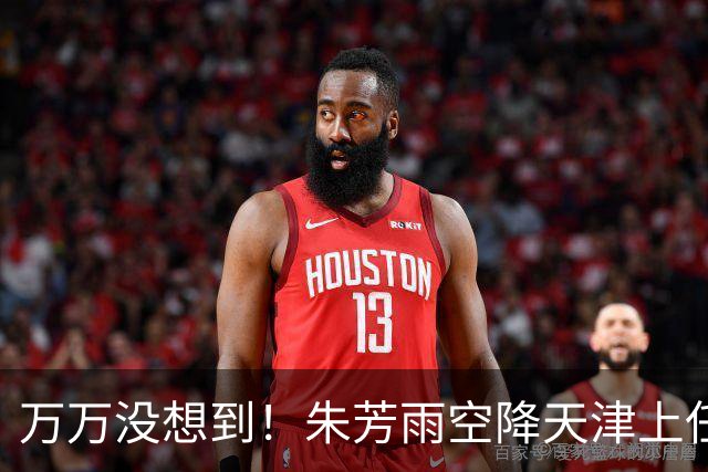 万万没想到！朱芳雨空降天津上任新岗，这步退路走得妙啊
