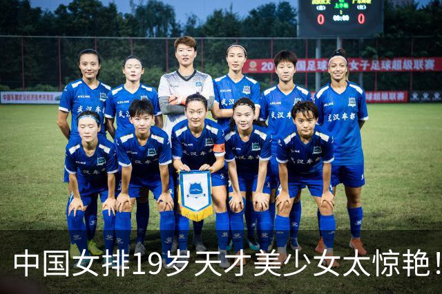 中国女排19岁天才美少女太惊艳！国际排联盛赞：一个巨星正在诞生