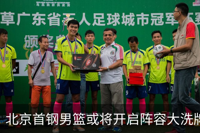 北京首钢男篮或将开启阵容大洗牌！范子铭无意离队，赵睿给出明确态度，三名外援人选基本敲定