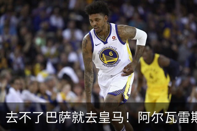 去不了巴萨就去皇马！阿尔瓦雷斯公开申请离队，但不愿离开西甲