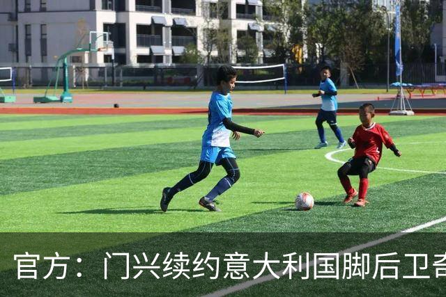 官方：门兴续约意大利国脚后卫奇亚罗迪亚，合同签至2028年6月