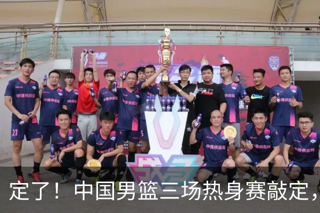定了！中国男篮三场热身赛敲定，3大核心支援 球迷：不会又装病吧