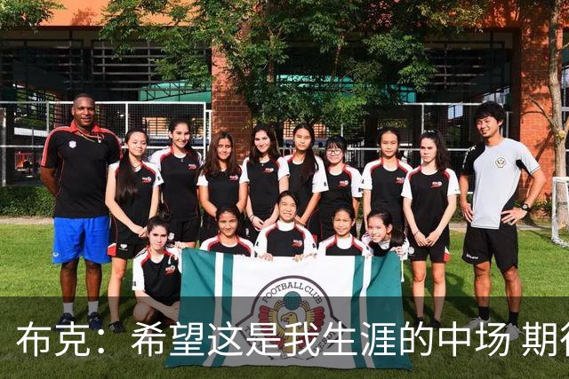 布克：希望这是我生涯的中场 期待穿着15号夺得总冠军