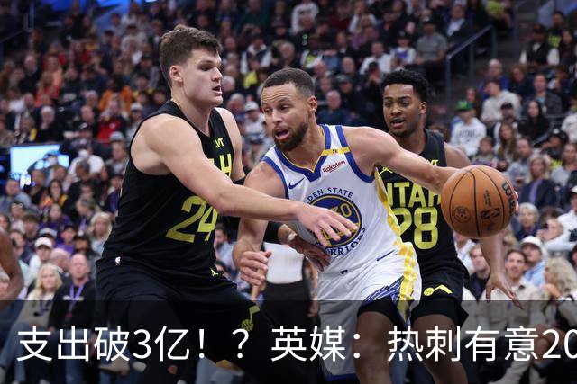 支出破3亿！？英媒：热刺有意20岁克鲁皮，球员标价至少8000万镑