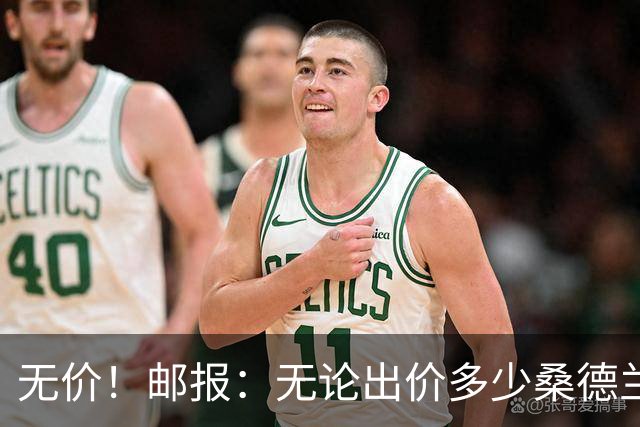无价！邮报：无论出价多少桑德兰都不卖扎卡，他对黑猫也有承诺