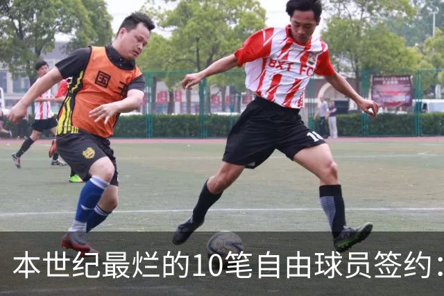 本世纪最烂的10笔自由球员签约：魔术9300万签希尔，湖人两人上榜