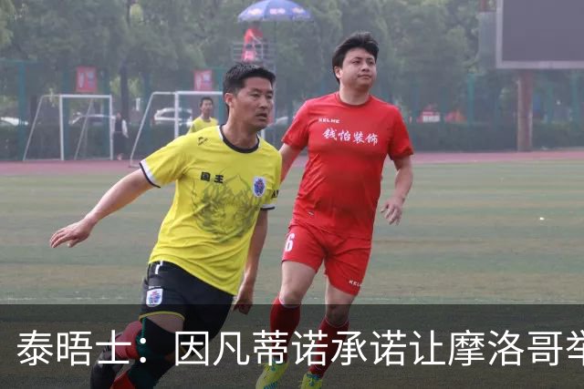泰晤士：因凡蒂诺承诺让摩洛哥举办2030世界杯决赛，以换取支持