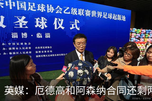 英媒：厄德高和阿森纳合同还剩两年到期，若出售他今夏是最佳时机
