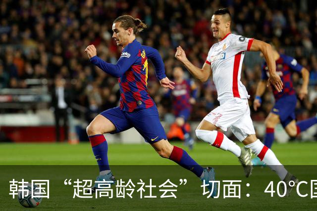 韩国“超高龄社会”切面：40℃国家灾难状态下，2400名首尔老人还在巷子里收废纸