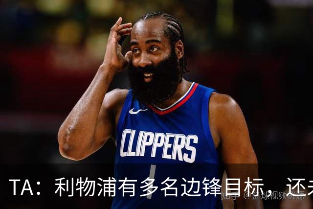 TA：利物浦有多名边锋目标，还未决定是否提高对迪奥曼德的报价